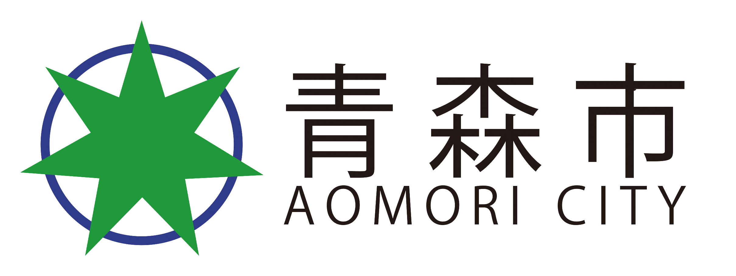 導入事例 青森県