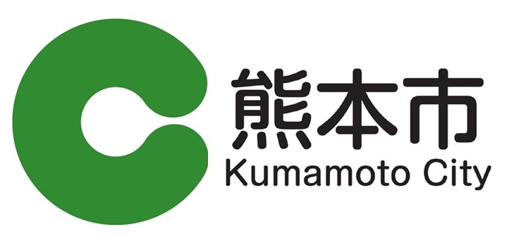 導入事例 熊本県